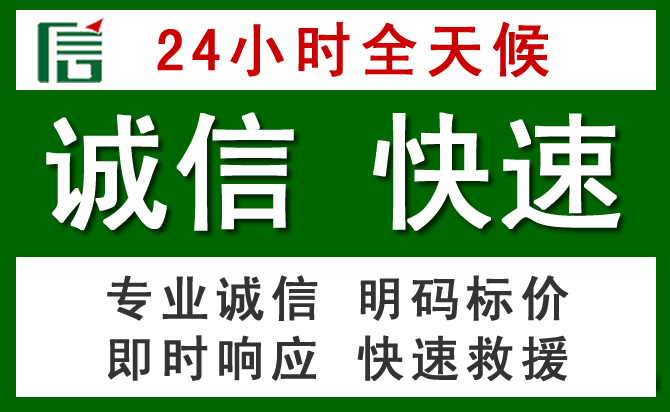 芒康汽车救援