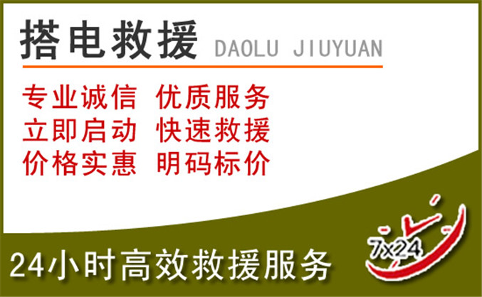 芒康汽车道路救援