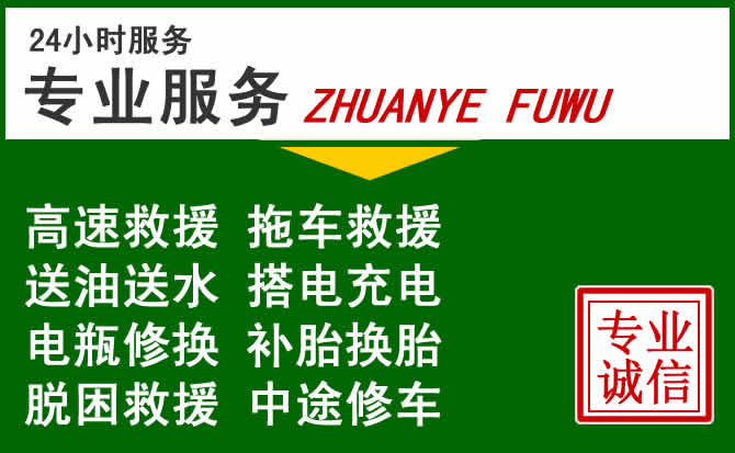 芒康附近汽车道路救援